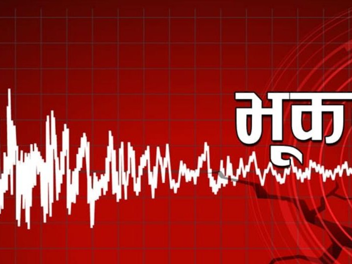 हाइटीमा ७.२ रेक्टर स्केलको शक्तिशाली भूकम्प 